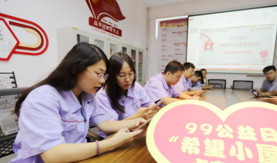 济南云顶集团4008集团：：：汇聚云顶集团4008爱心 助力“99公益”