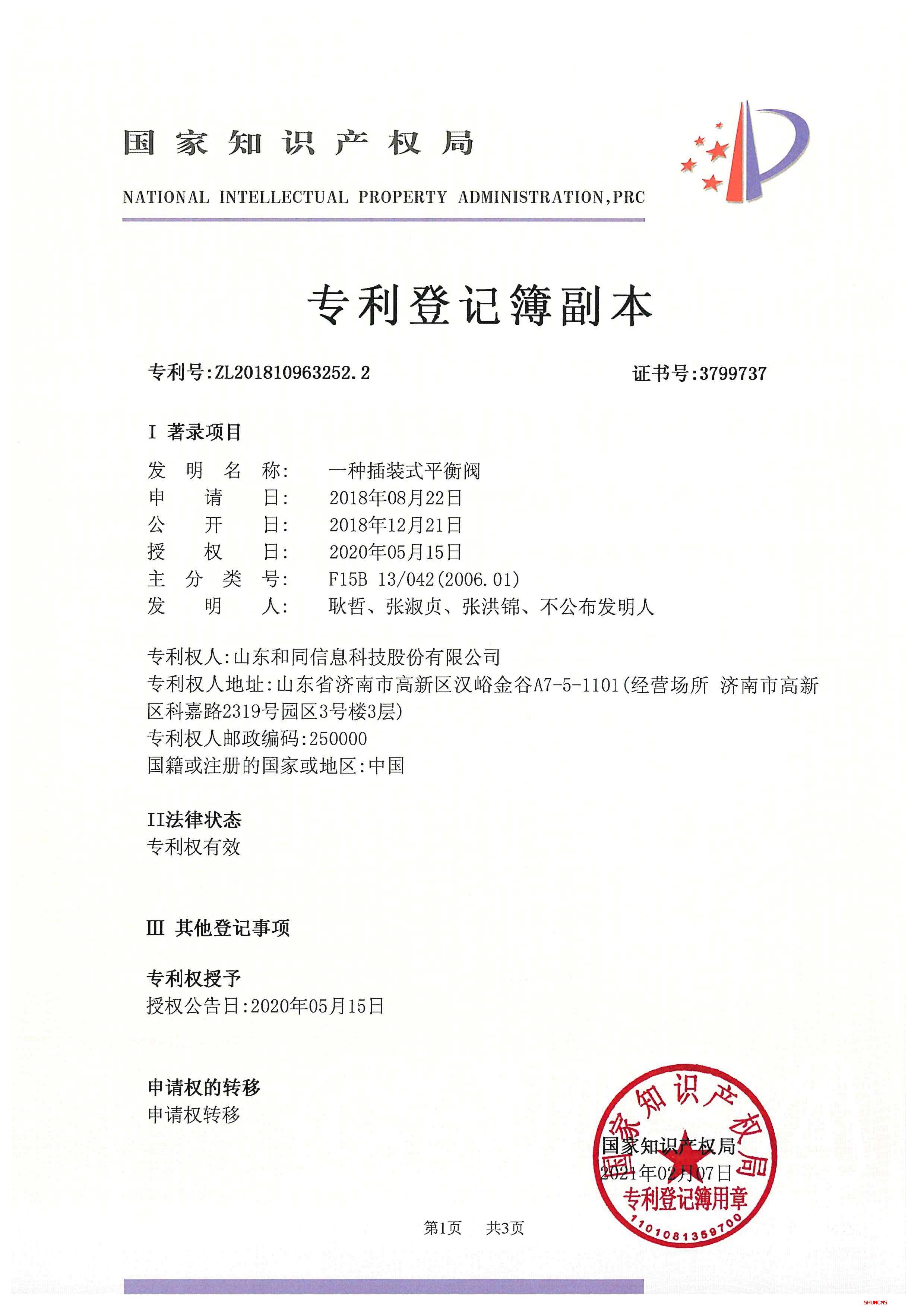 云顶集团4008(中国)官方网站